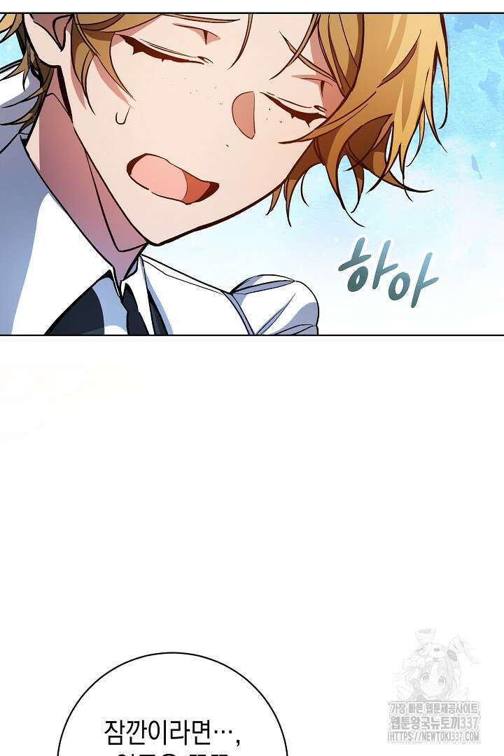 파괴하러 왔습니다 3화 93