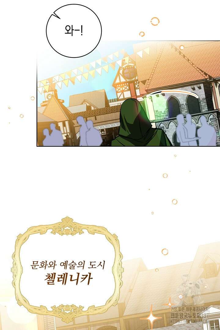 파괴하러 왔습니다 3화 96