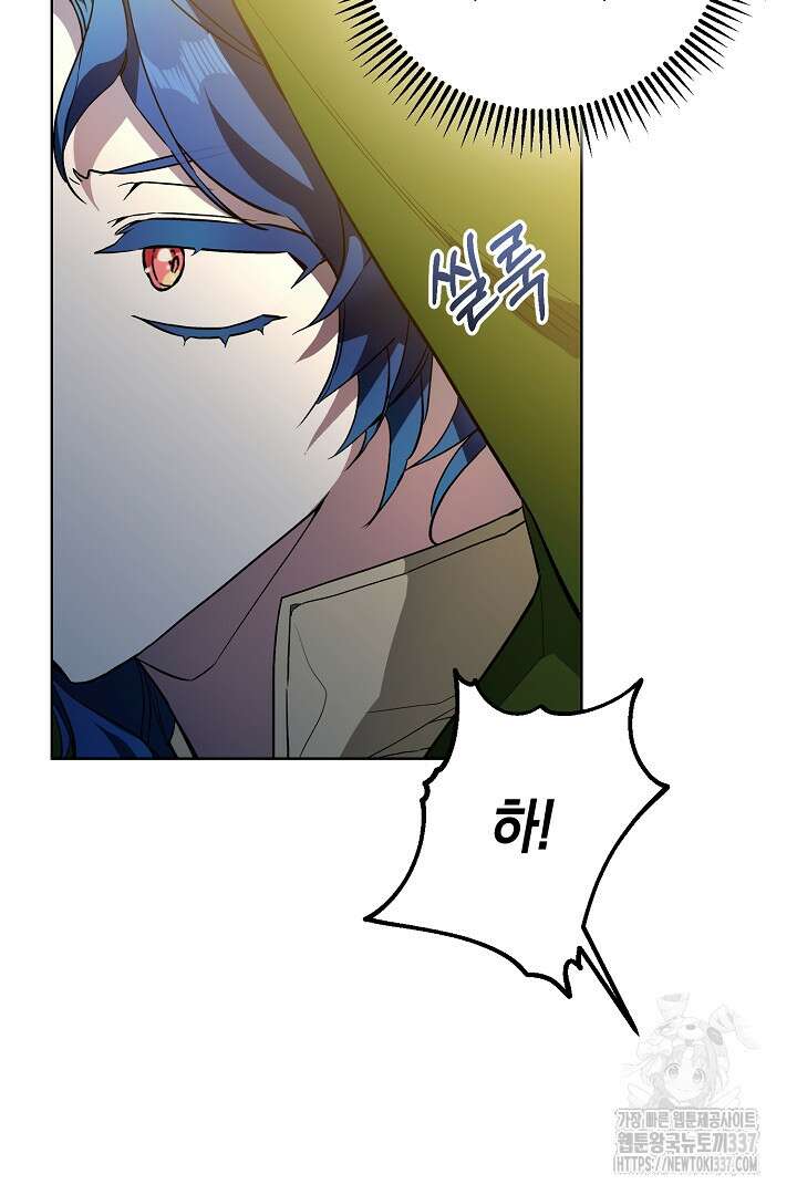 파괴하러 왔습니다 3화 103