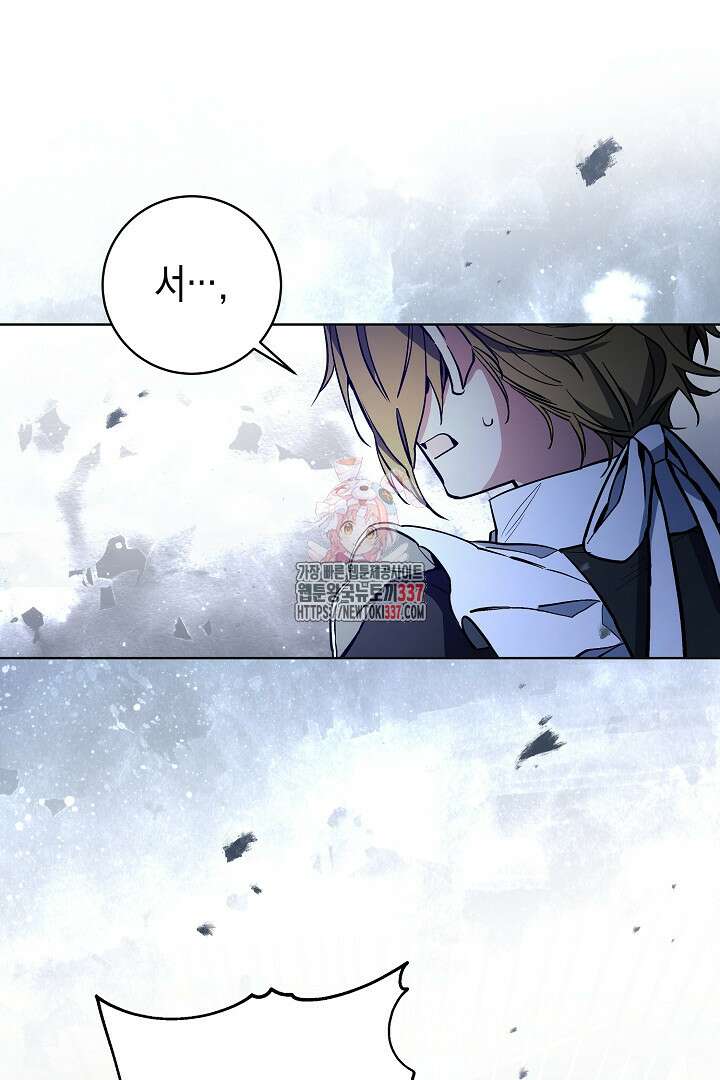 파괴하러 왔습니다 10화 1