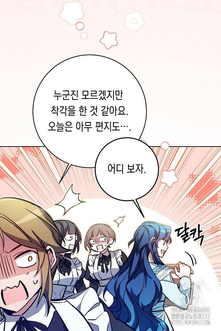 파괴하러 왔습니다 10화 4