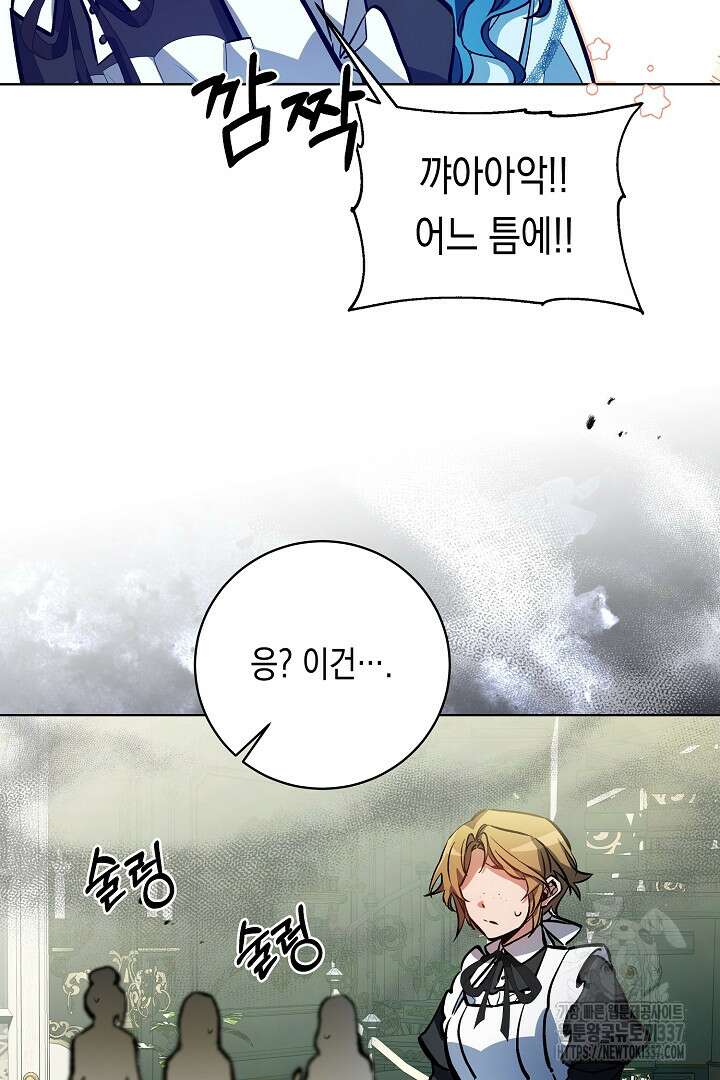 파괴하러 왔습니다 10화 5