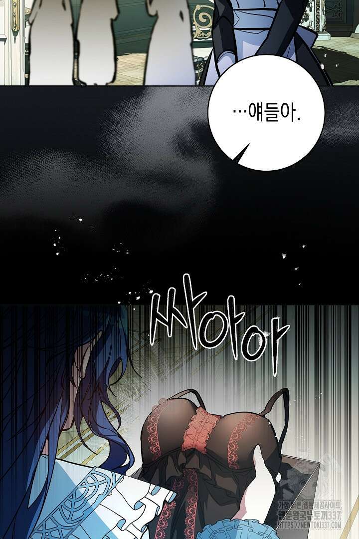 파괴하러 왔습니다 10화 6