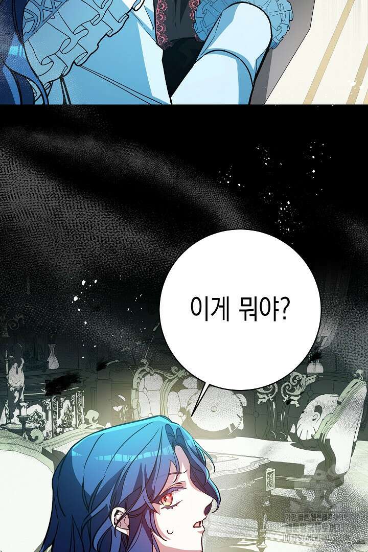 파괴하러 왔습니다 10화 7