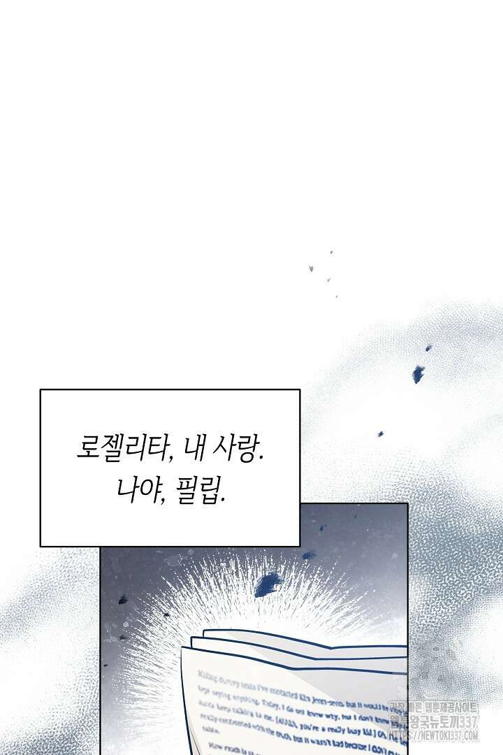 파괴하러 왔습니다 10화 10