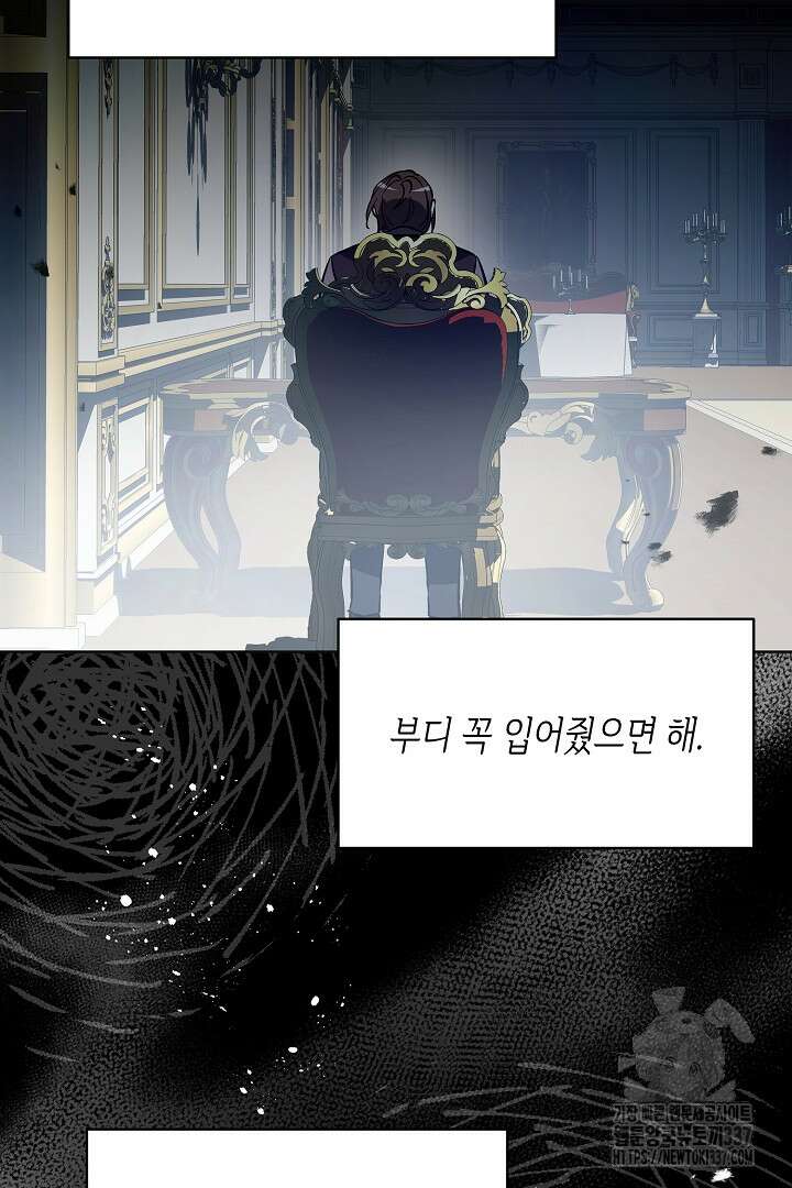 파괴하러 왔습니다 10화 12