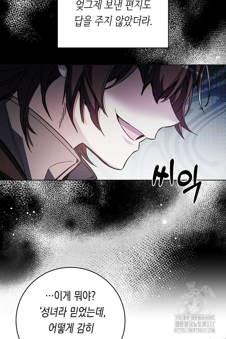 파괴하러 왔습니다 10화 14