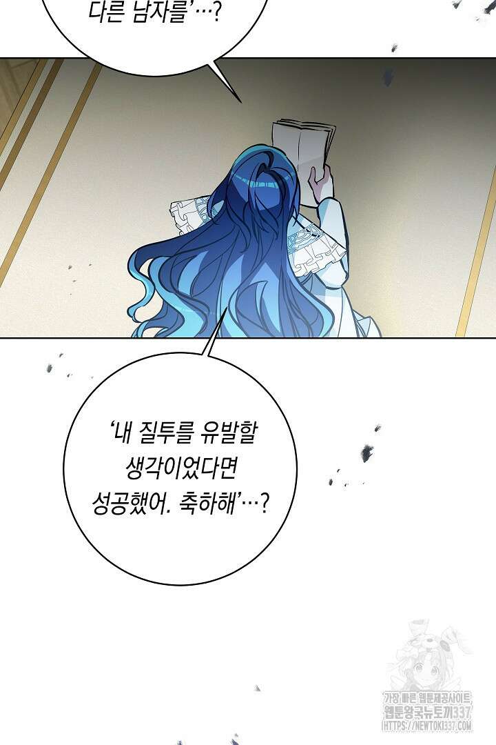 파괴하러 왔습니다 10화 15