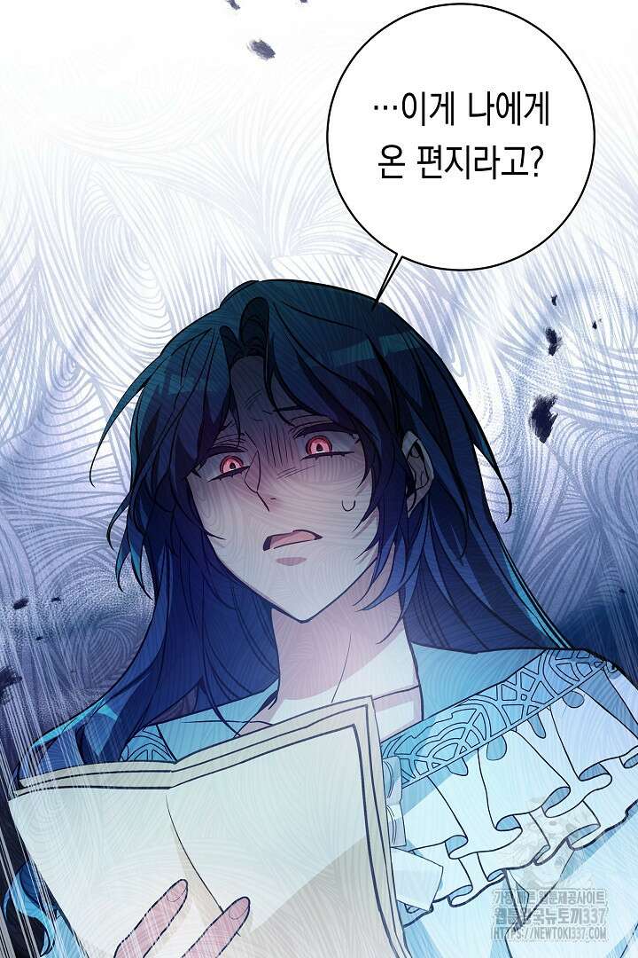 파괴하러 왔습니다 10화 16