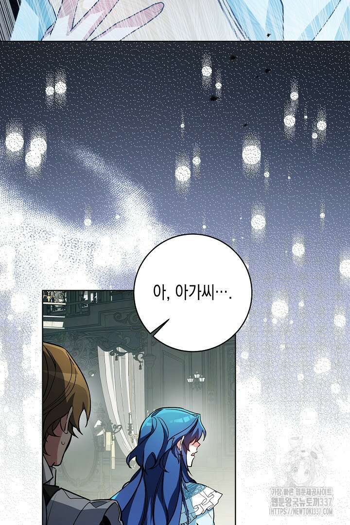 파괴하러 왔습니다 10화 17