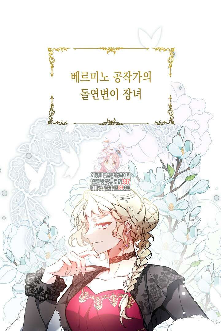 파괴하러 왔습니다 15화 1