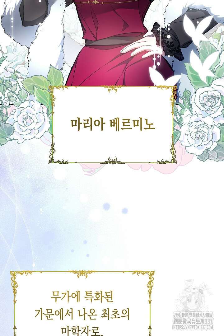 파괴하러 왔습니다 15화 2
