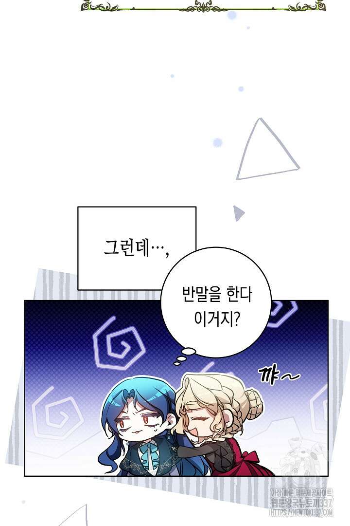 파괴하러 왔습니다 15화 4