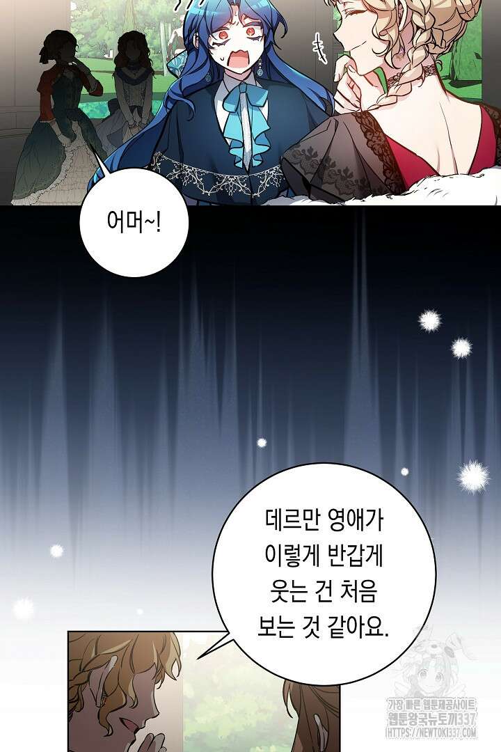 파괴하러 왔습니다 15화 9