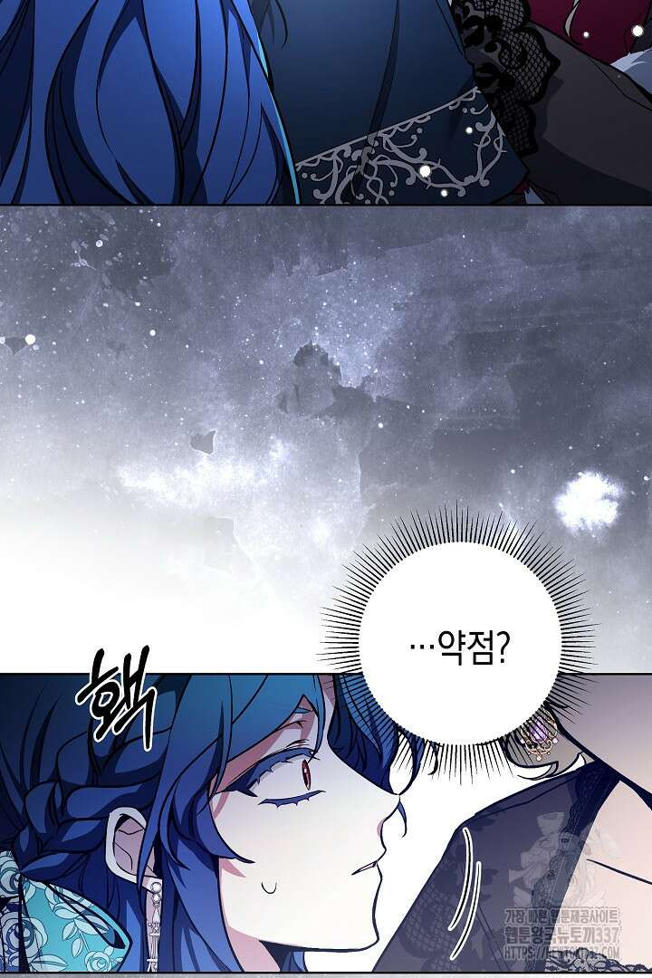 파괴하러 왔습니다 15화 13