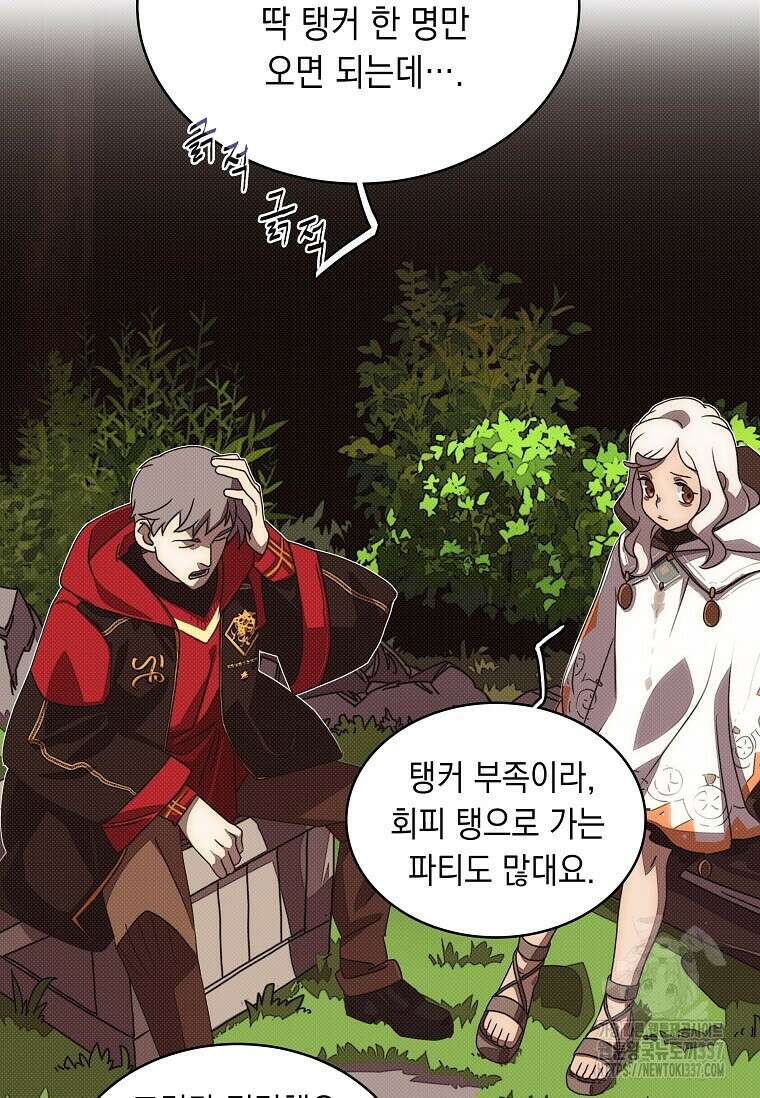 내 인벤토리가 이상하다 13화 2