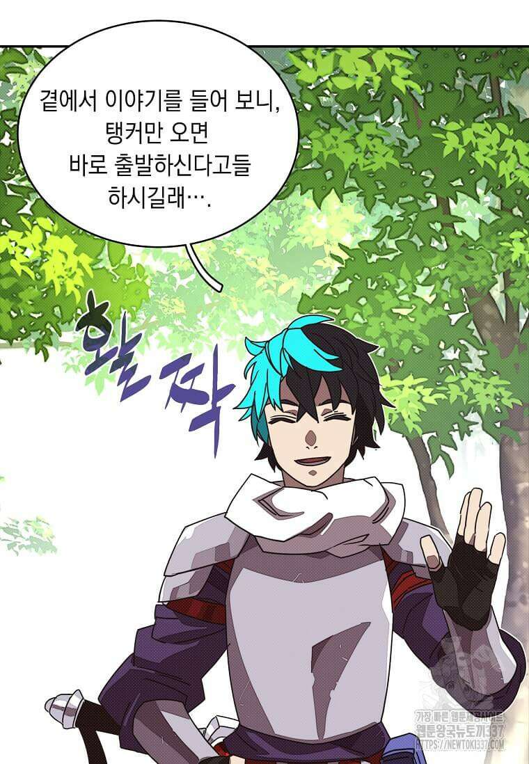 내 인벤토리가 이상하다 13화 4