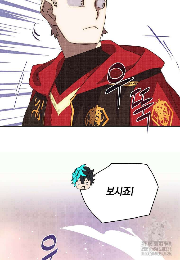 내 인벤토리가 이상하다 13화 11