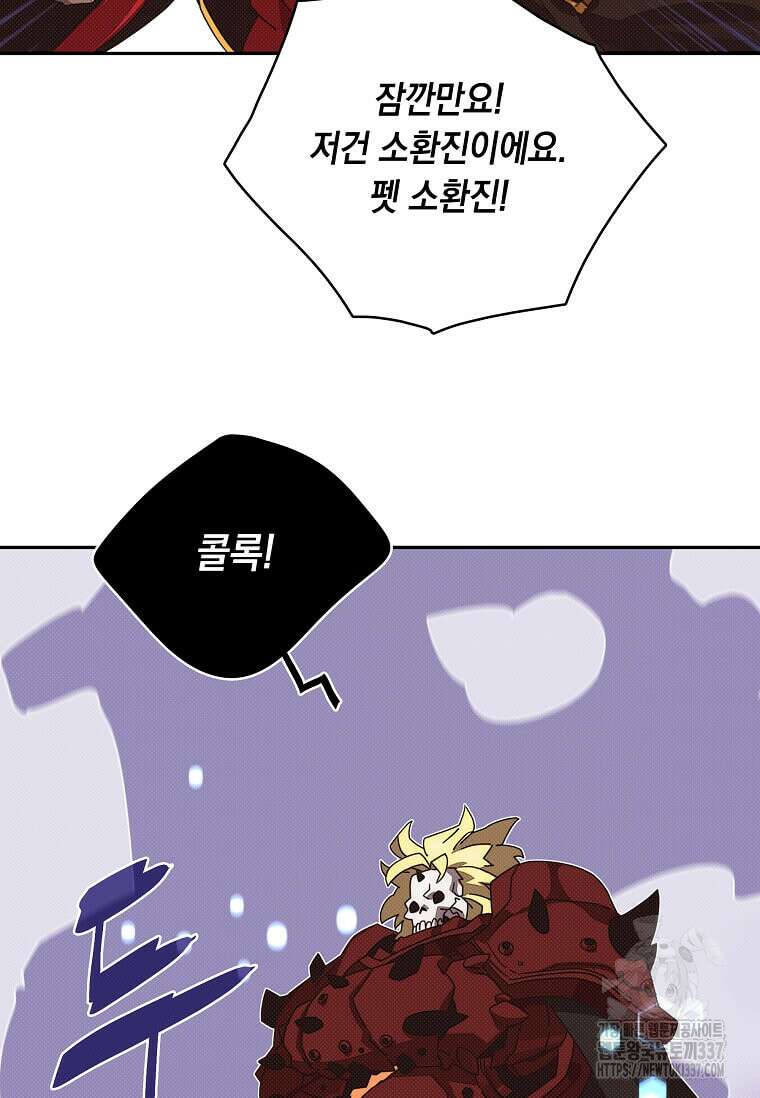 내 인벤토리가 이상하다 13화 14