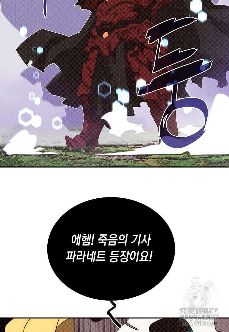 내 인벤토리가 이상하다 13화 15