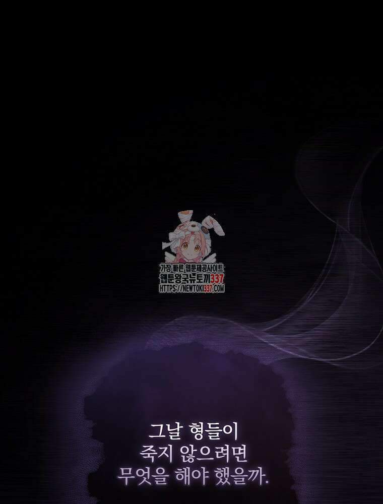 막내는 아이돌이 되어야 한다 2화 1