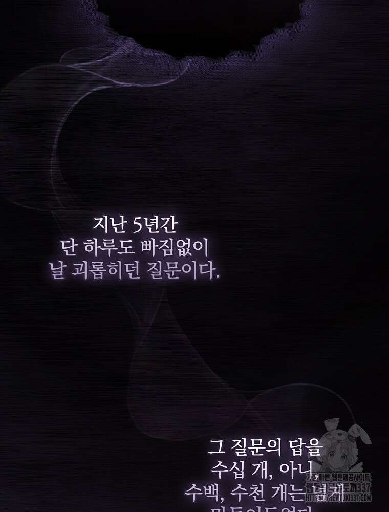 막내는 아이돌이 되어야 한다 2화 2