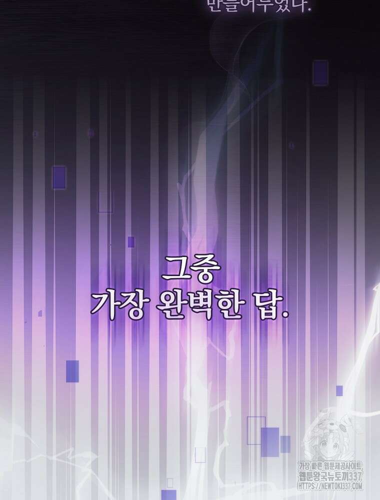 막내는 아이돌이 되어야 한다 2화 3
