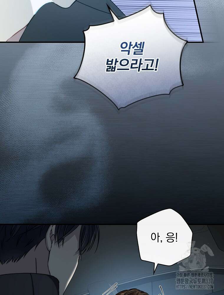 막내는 아이돌이 되어야 한다 2화 5