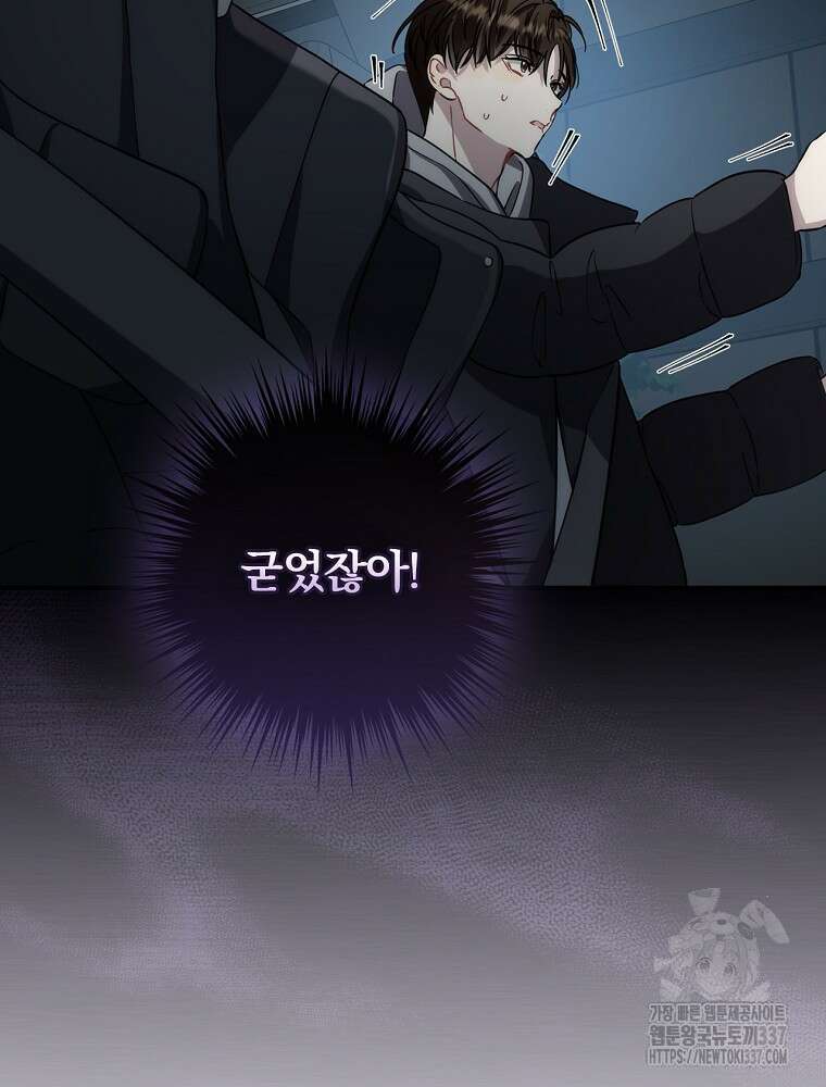 막내는 아이돌이 되어야 한다 2화 6