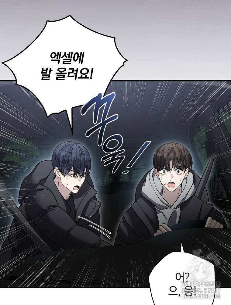 막내는 아이돌이 되어야 한다 2화 7