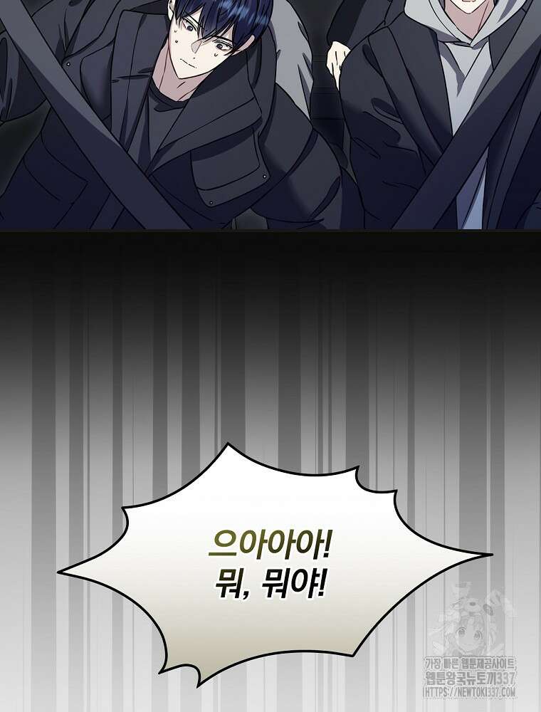 막내는 아이돌이 되어야 한다 2화 17