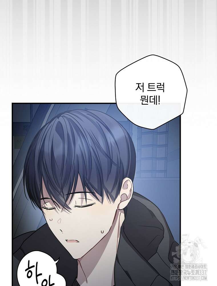 막내는 아이돌이 되어야 한다 2화 18