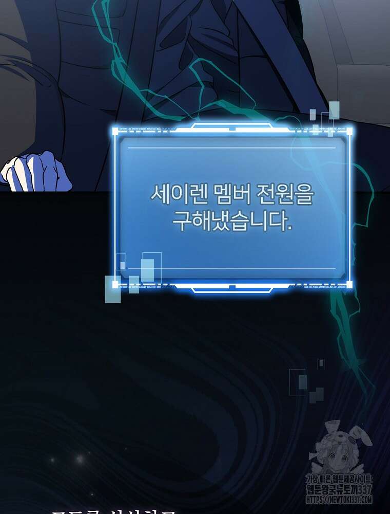 막내는 아이돌이 되어야 한다 2화 21