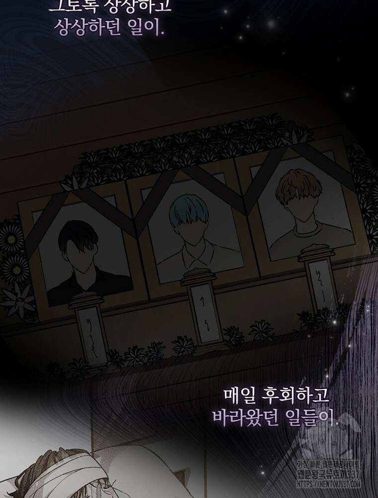 막내는 아이돌이 되어야 한다 2화 22