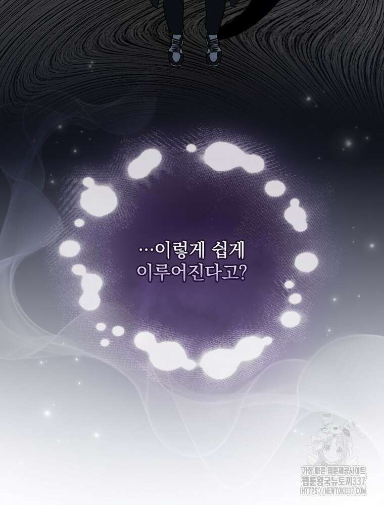막내는 아이돌이 되어야 한다 2화 24