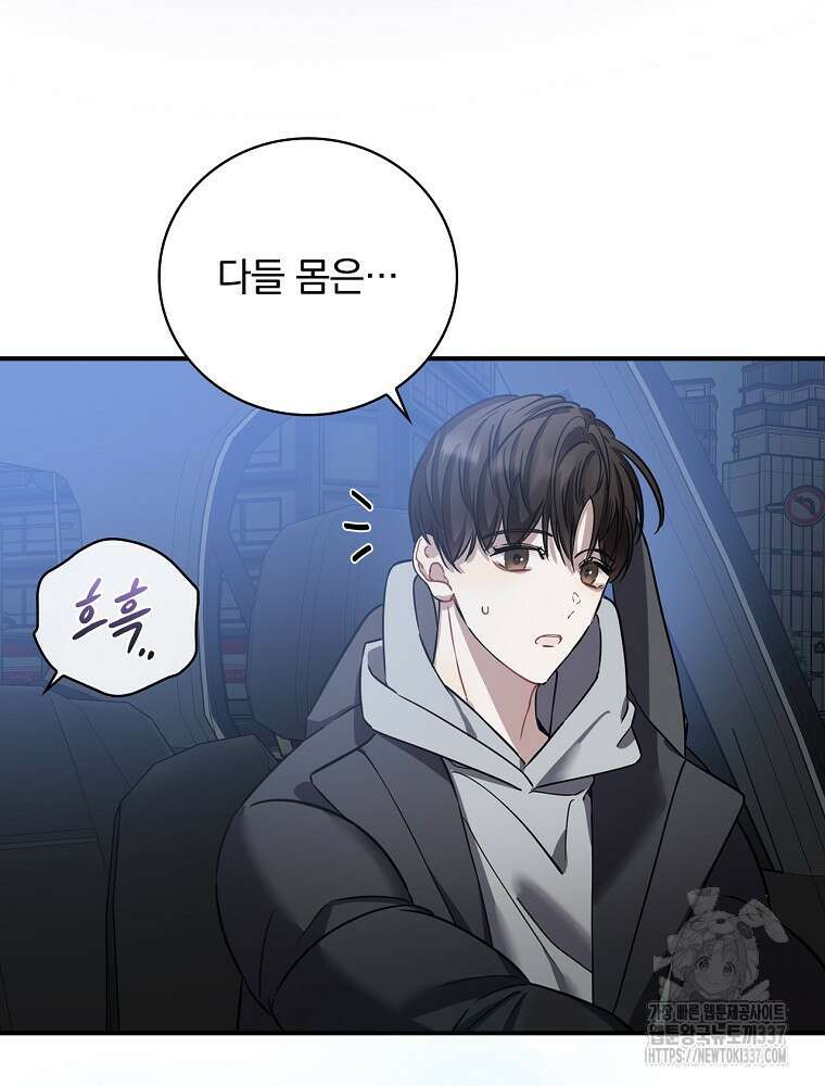 막내는 아이돌이 되어야 한다 2화 25