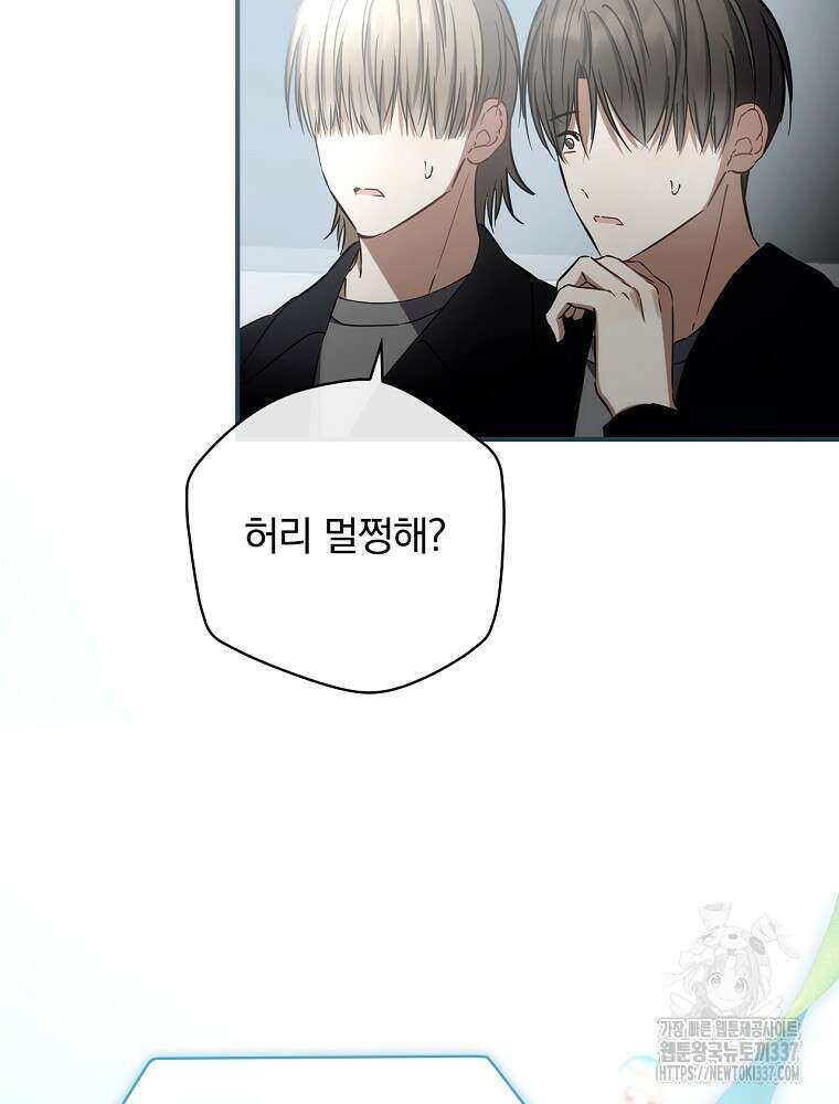 막내는 아이돌이 되어야 한다 12화 4