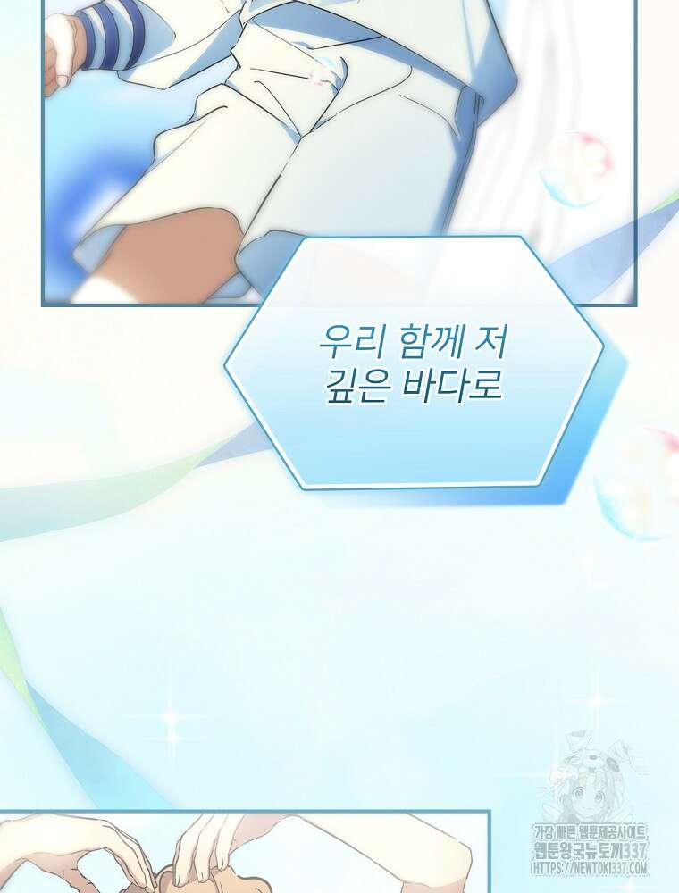 막내는 아이돌이 되어야 한다 12화 6
