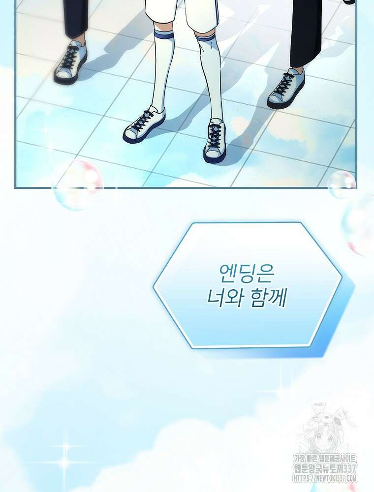 막내는 아이돌이 되어야 한다 12화 13