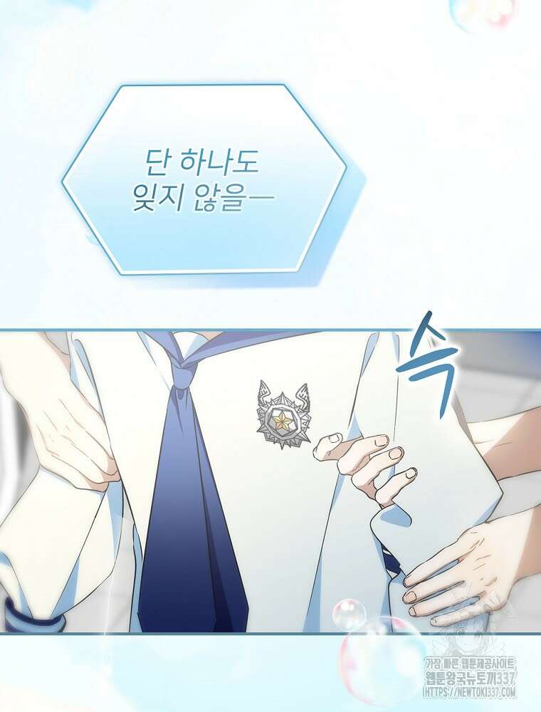 막내는 아이돌이 되어야 한다 12화 14
