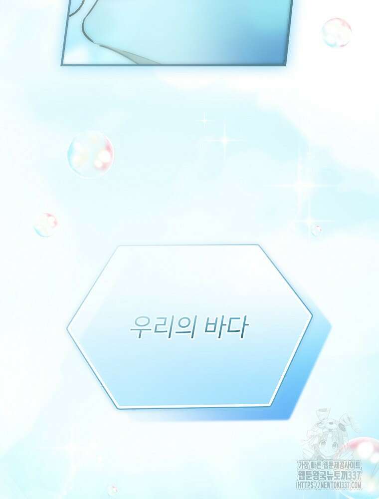 막내는 아이돌이 되어야 한다 12화 21