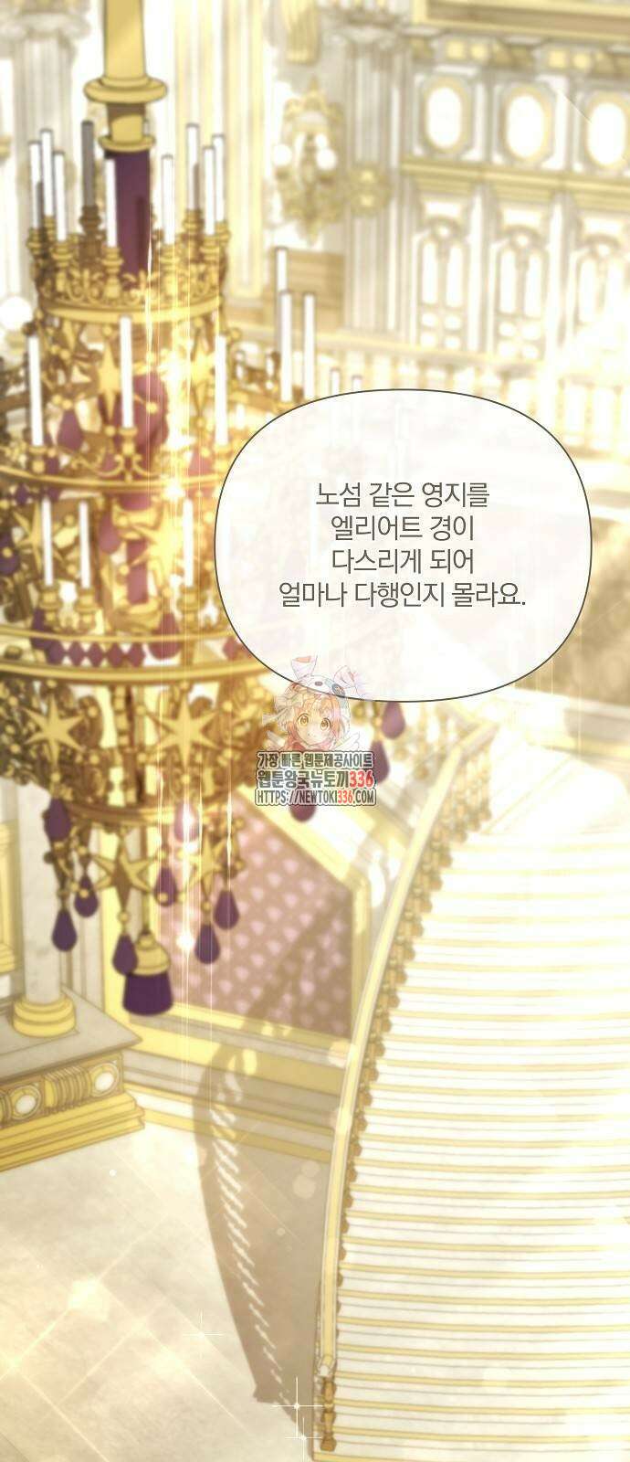 부러진 가지를 잡지 마세요 33화 1