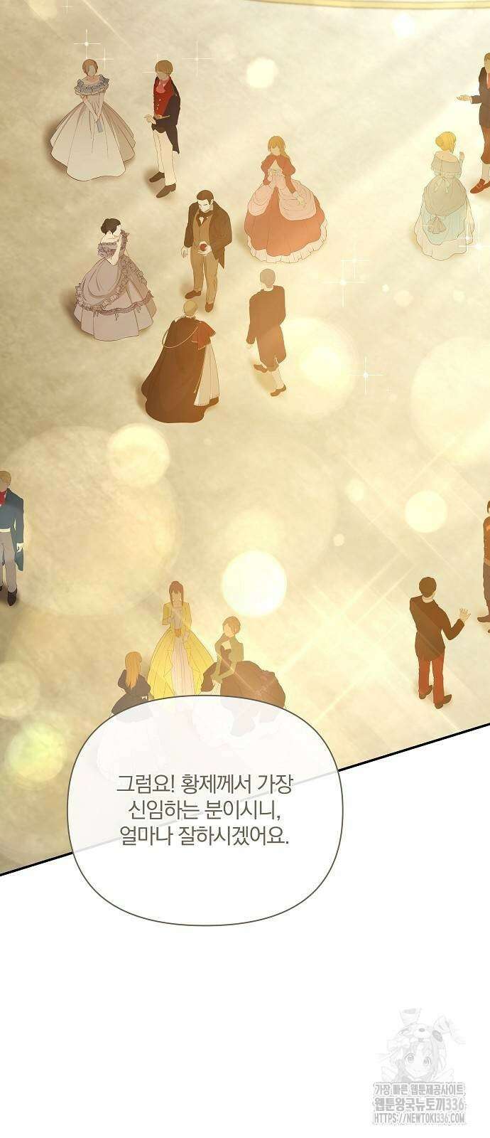 부러진 가지를 잡지 마세요 33화 2