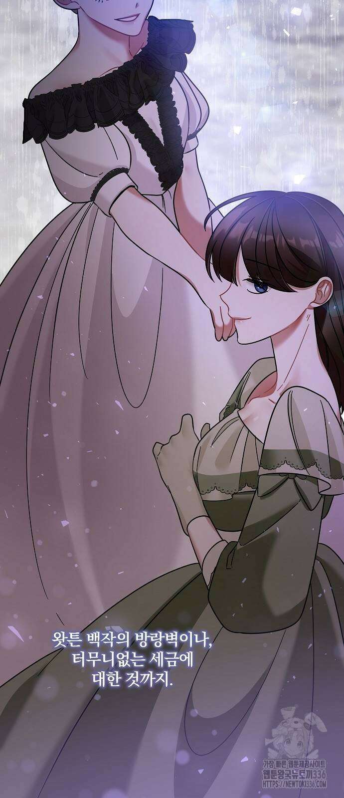 부러진 가지를 잡지 마세요 33화 7