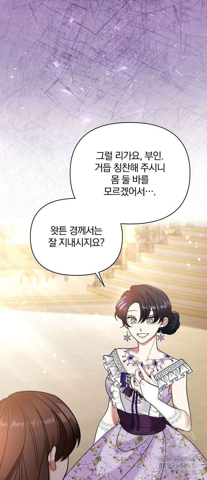 부러진 가지를 잡지 마세요 33화 9
