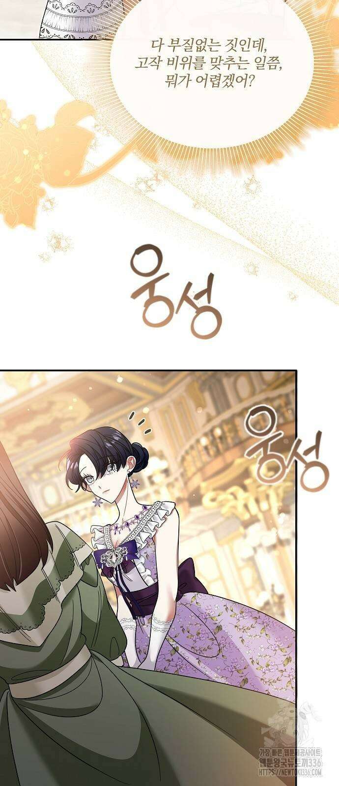 부러진 가지를 잡지 마세요 33화 13