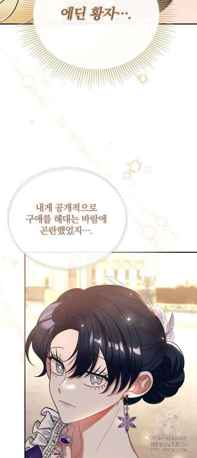 부러진 가지를 잡지 마세요 33화 15