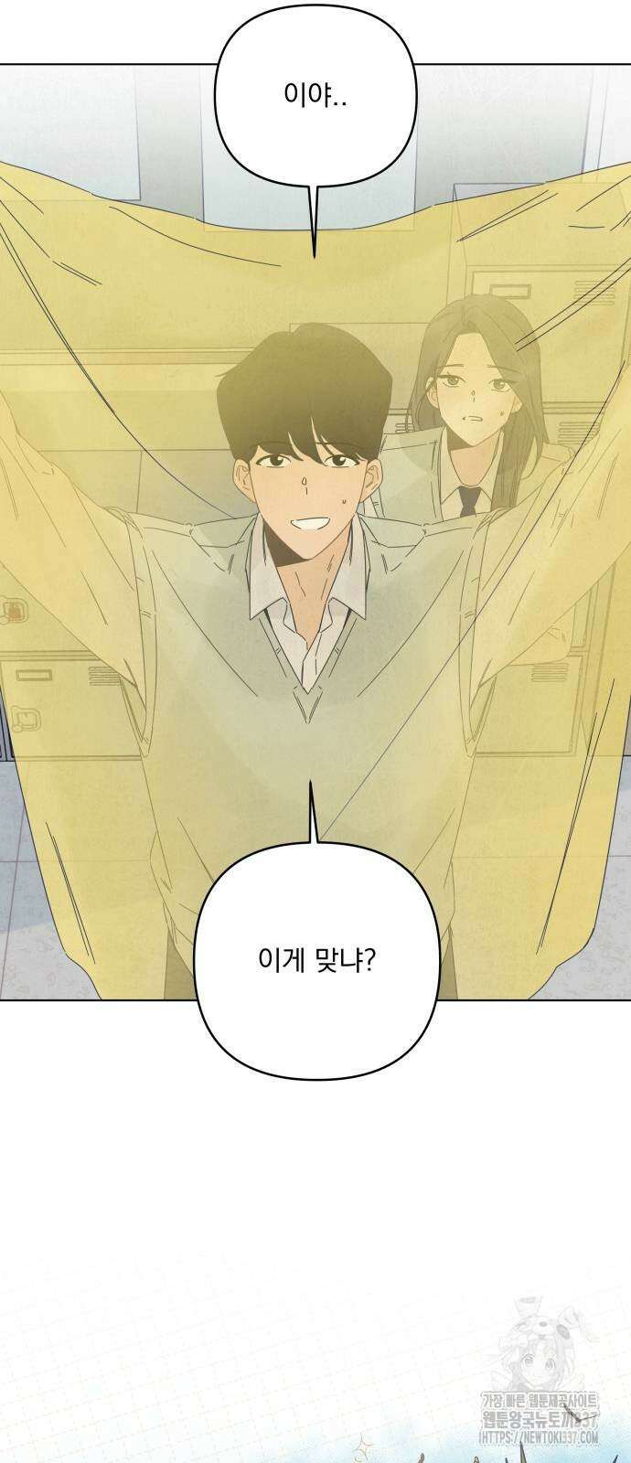 검은 인어 12화 2