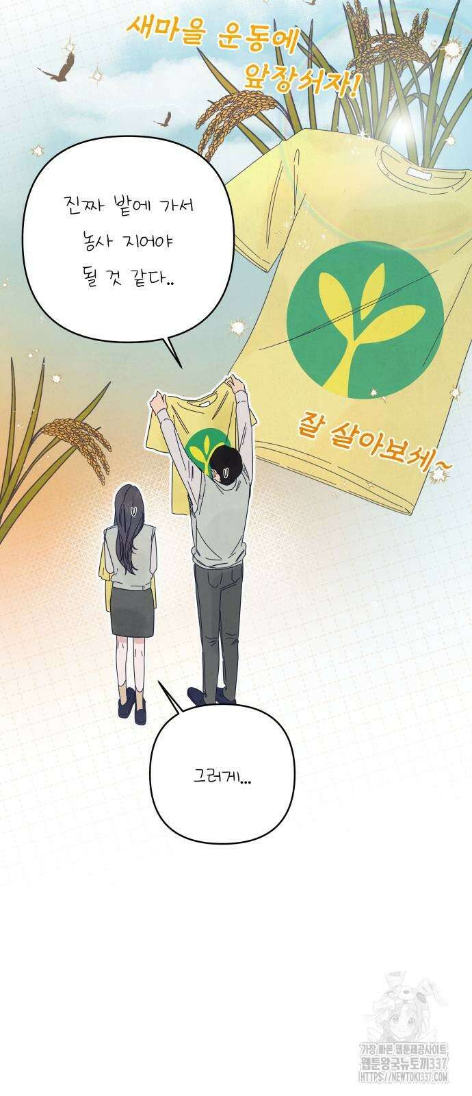 검은 인어 12화 3