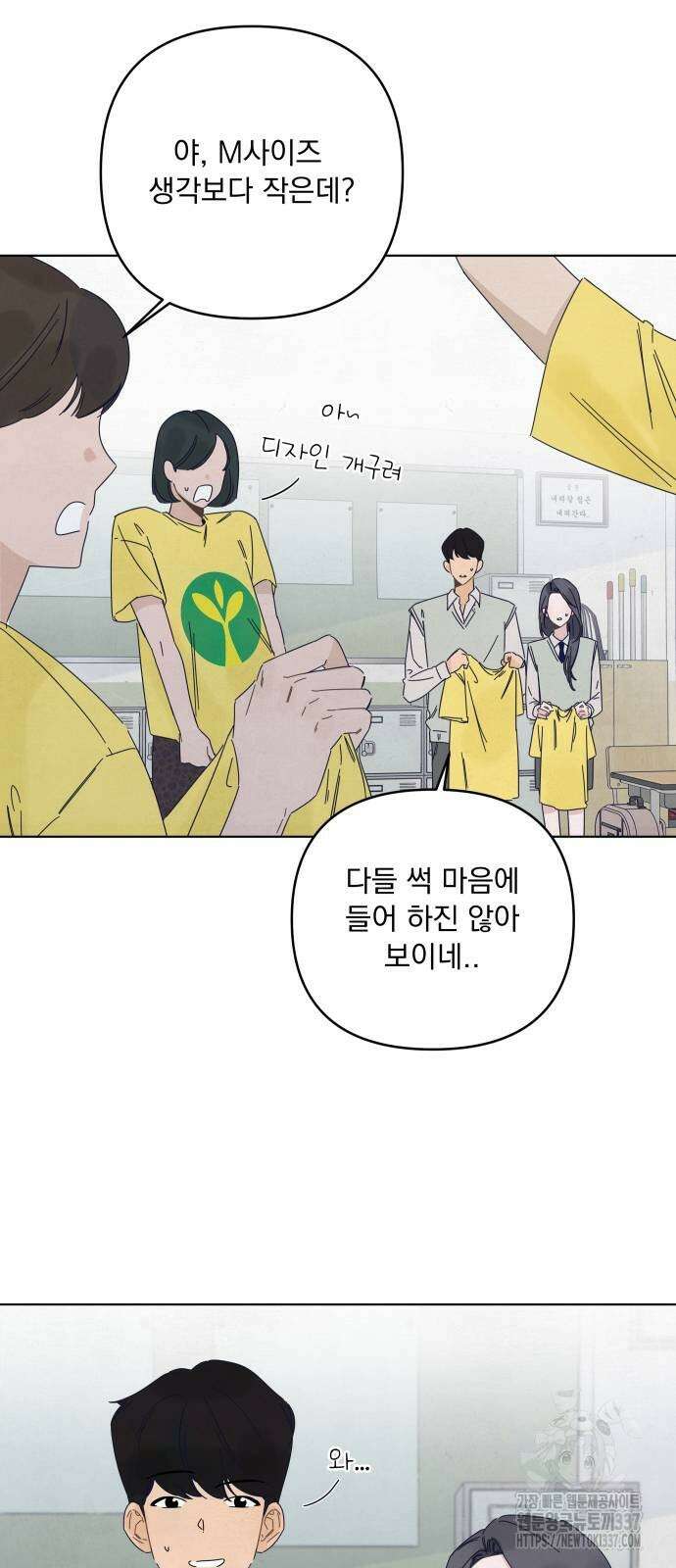 검은 인어 12화 4